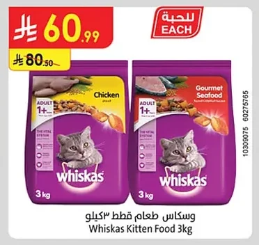 Whiskas Cat Food