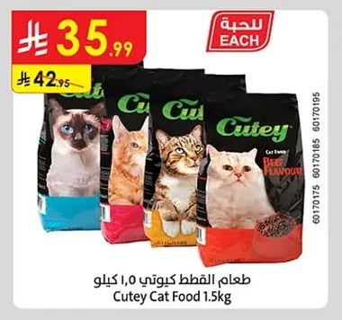 Cutey Cat Food