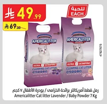 Americalitter Cat Litter with Lavender / Baby Powder Scent 7kg