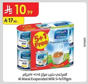 المراعي حليب مركز