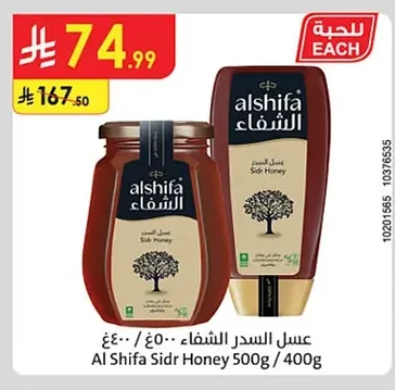 Sidr Honey