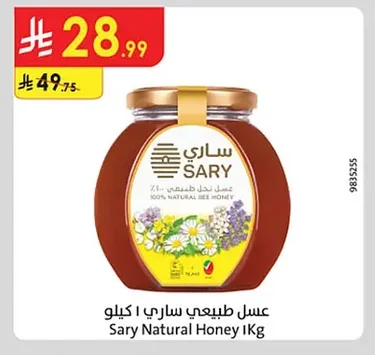 Natural Honey