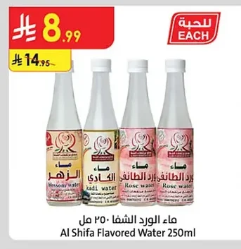 Rose Water