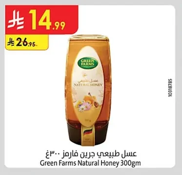عسل طبيعي جرين فارمز