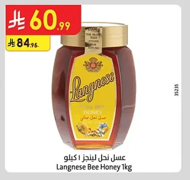 عسل نحل لينجنيز