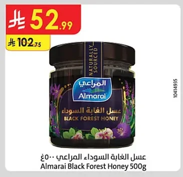 عسل الغابة السوداء المراعي