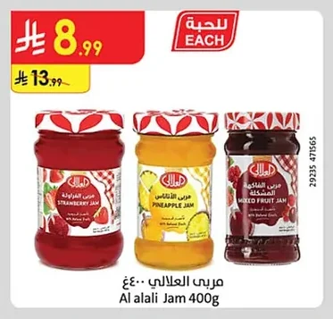مربي العلالي