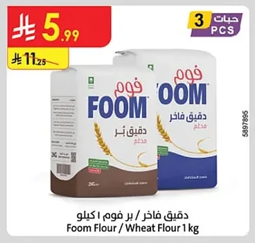 Foom Flour / Wheat Flour