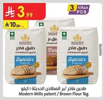 طحين فاخر / بر المطاحن الحديثة