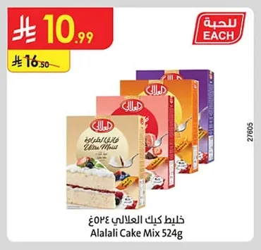 Cake Mix