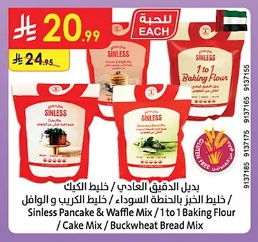Sinless Flour Alternative