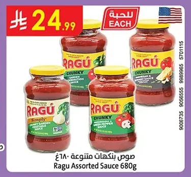 صوص بـنكهات متنوعة