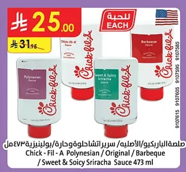 Chick - Fil - A Polynesian / Original / Barbeque / Sweet & Soicy Sriracha Sauce