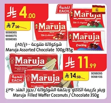 شوكولاتة متنوعة