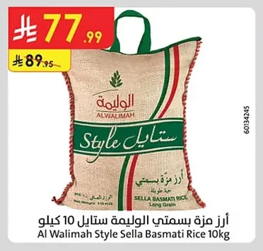 Al Walimah Style Basmati Mezza Rice