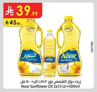 زيت دوار الشمس نور
