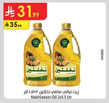 زيت نباتي صافي نخلتين