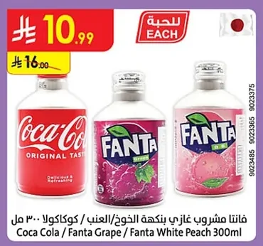 Coca Cola / Fanta Grape / Fanta White Peach