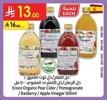 Ecoce Organic Apple / Raspberry / Pomegranate / Pear Vinegar