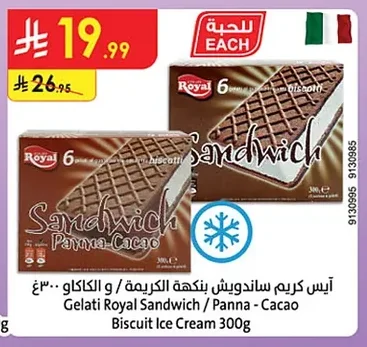 Royal Ice Cream Sandwich (Cream / Cocoa)