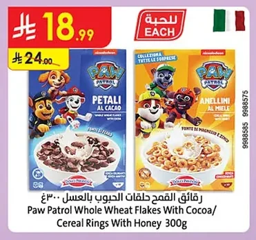 Paw Patrol Wheat Cereal Rings (Cocoa / Honey)