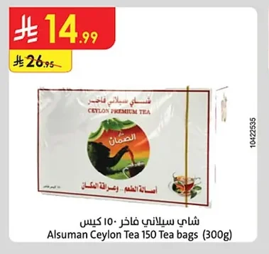 Premium Ceylon Tea