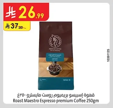 Roast Maestro Premium Espresso Coffee