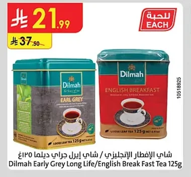 Dilmah English Breakfast / Earl Grey Tea