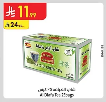 Al Diafa Matcha Green Tea