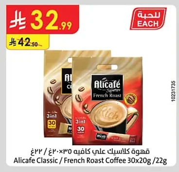 Classic Coffee