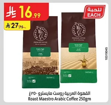 Roast Maestro Arabic Coffee