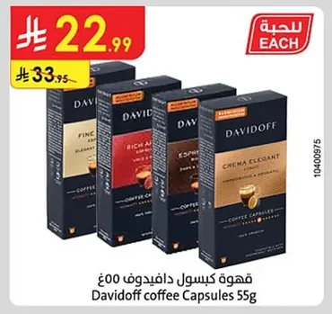 Davidoff coffee Capsules