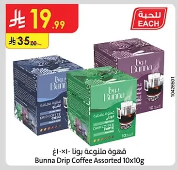 Assorted Bunna Coffee
