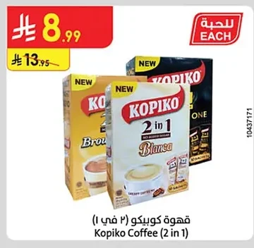 Kopiko Coffee (2 in 1)