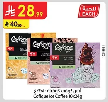 آيس كوفي كوفيك