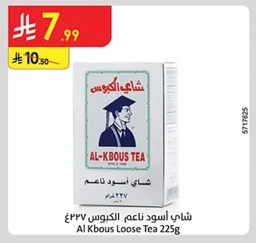 شاي أسود ناعم
