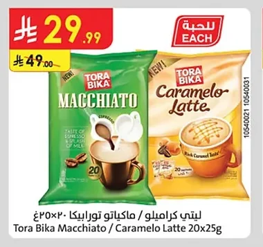 ليتي كراميلو / ماكياتو تورا بيكا