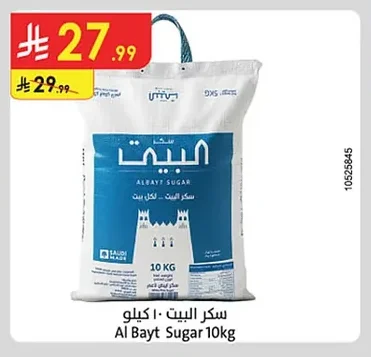 سكر البيت