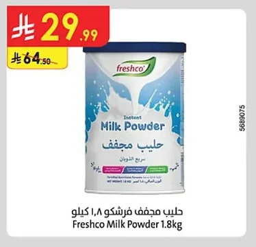 حليب مجفف