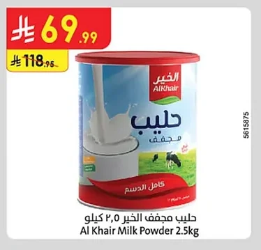 Al Khair Full Cream Milk Powder 1kg