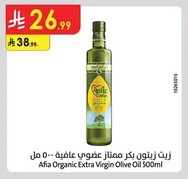 زيت زيتون بكر ممتاز عضوي عافية