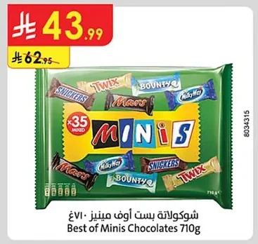شوكولاتة بست أوف مينيز