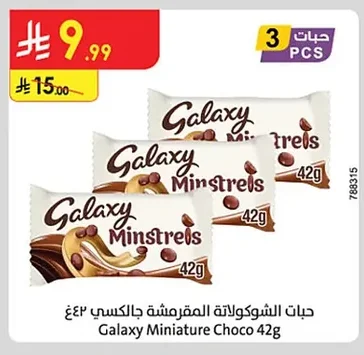 Galaxy Crispy Chocolate Bites