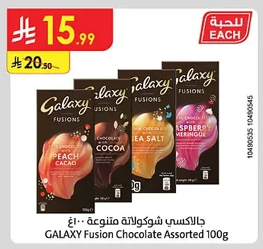 Galaxy Assorted Chocolates