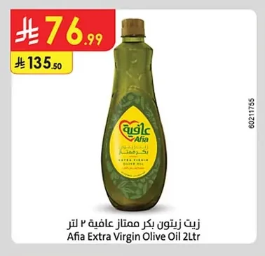 Afia Extra Virgin Olive Oil