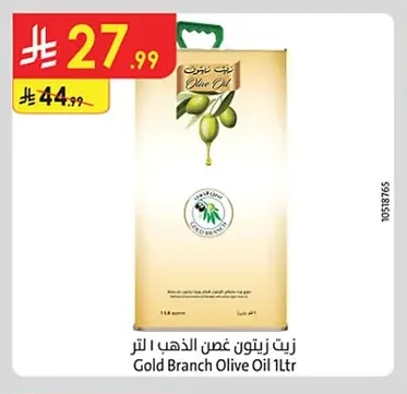زيت زيتون غصن الذهب