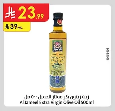 زيت زيتون بكر ممتاز الجميل
