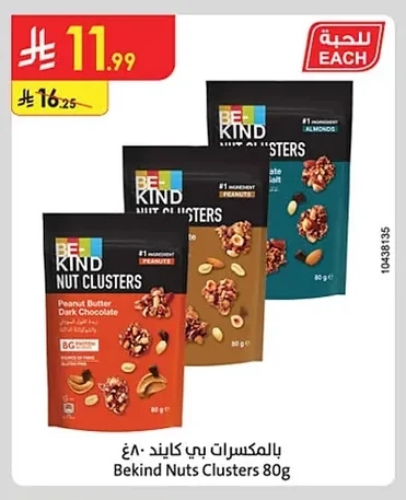 Nut Bar