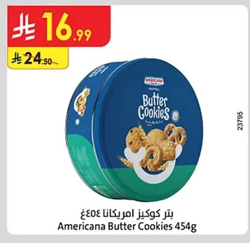 بتر كوكيز امريكانا