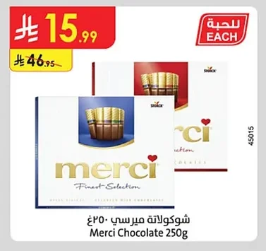 شوكولاتة ميرسي